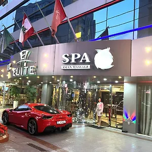 فندق Elite By Beverly, بيروت